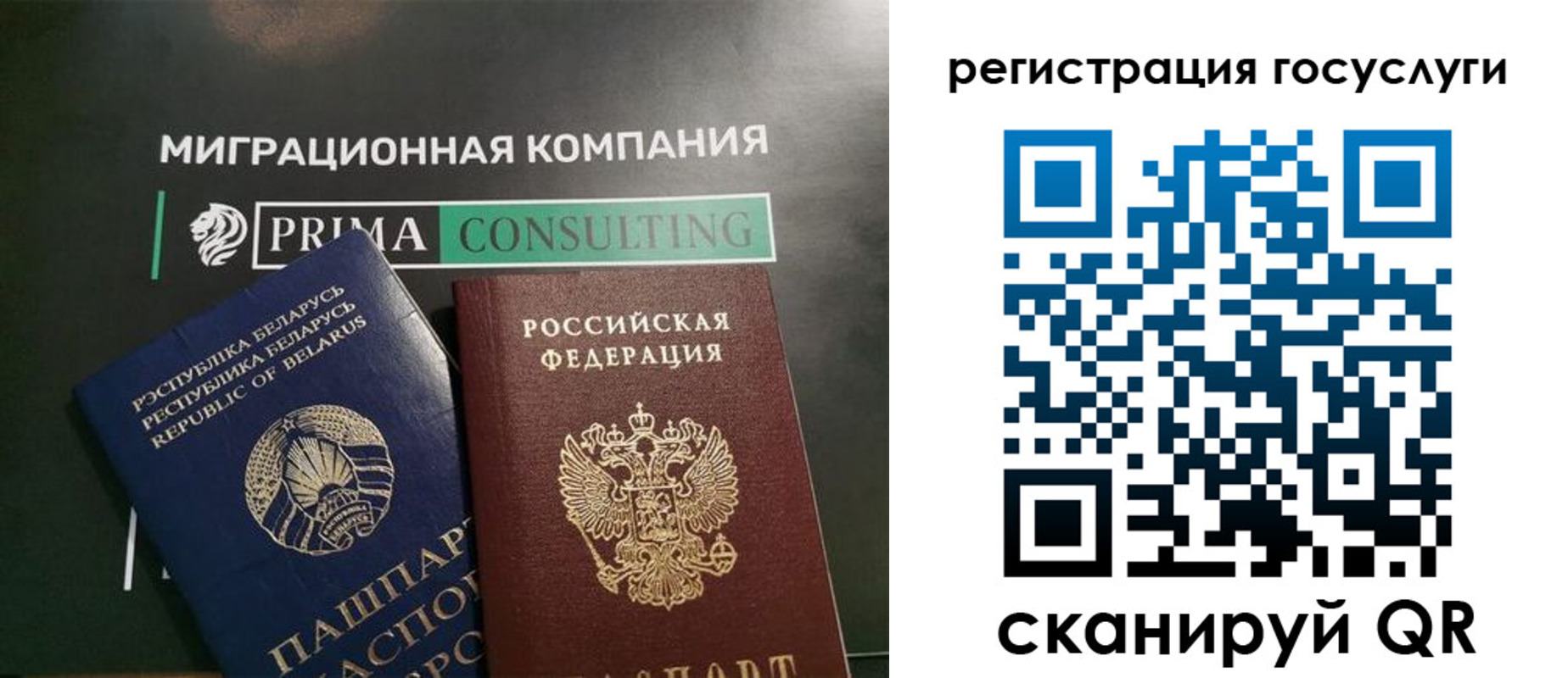 временная регистрация 2025 в Лесном