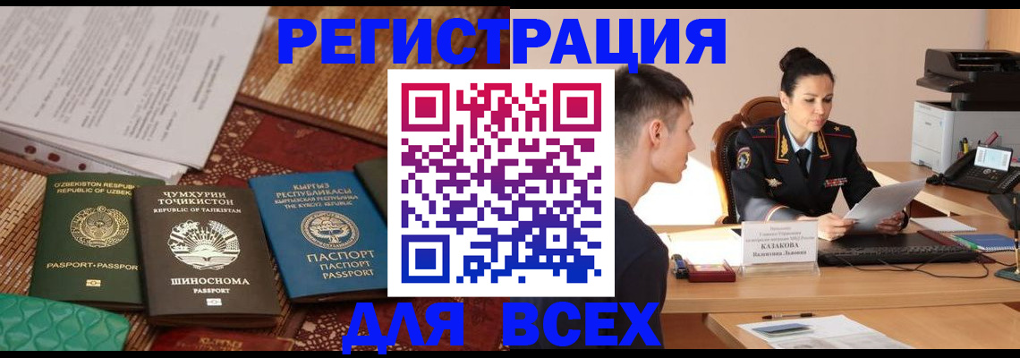 временная регистрация поиск в Лесном