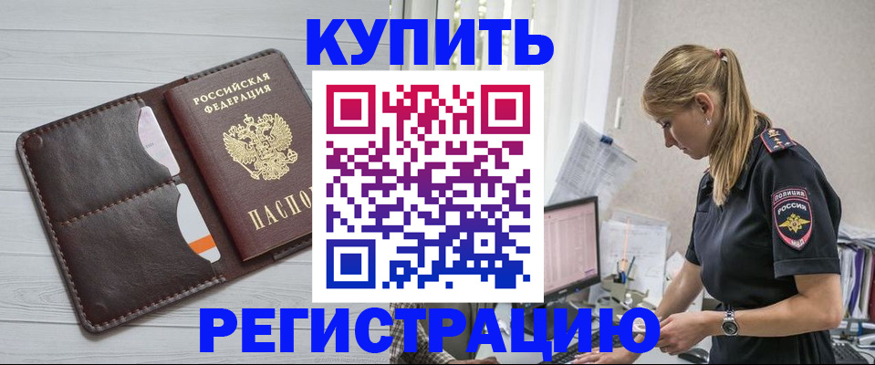 временная регистрация законно в Лесном
